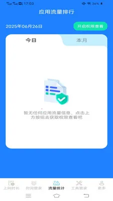 ����ʱ���ܼ�(ʱ����������)v3.9.0.2 �ֻ����ͼ