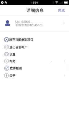 Ocean Speech(����ʶ������)v2.8.2 ��׿���ͼ