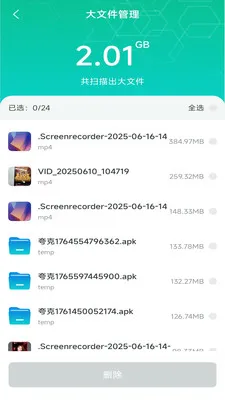 ȫ�������ֻ���(�ֻ��๦������)v4.0.6.1 �ֻ����ͼ