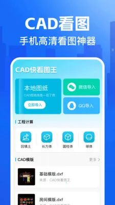 CAD�쿴ͼ��(CAD��ͼ����)v1.0.4 ��Ѱ��ͼ