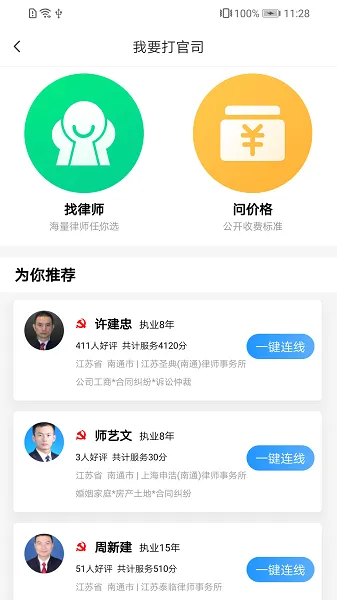 ��������-�ͻ���2026���°汾v3.6.178 �ٷ������ͼ