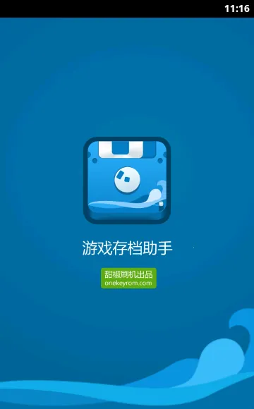 ��Ϸ�浵2026�ٷ�����v3.2.0 �ٷ������ͼ
