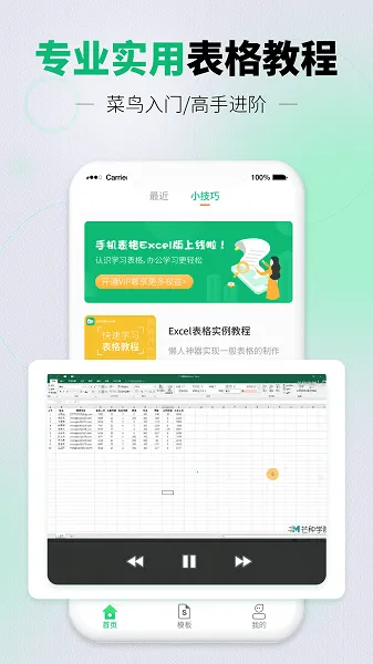 �ٱ��ֻ�����(�ֻ�����༭����)v2.0.1 ��׿���ͼ