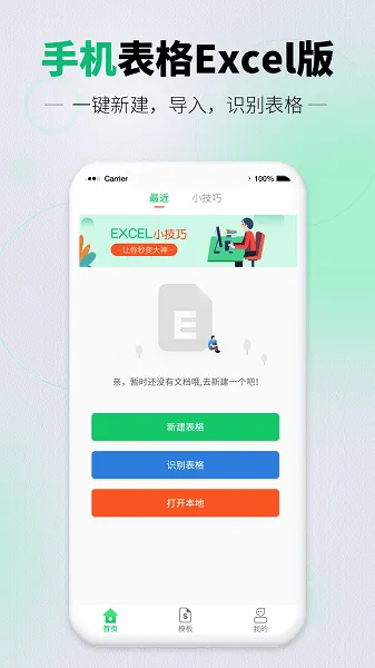�ٱ��ֻ�����(�ֻ�����༭����)v2.0.1 ��׿���ͼ
