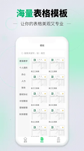 �ٱ��ֻ�����(�ֻ�����༭����)v2.0.1 ��׿���ͼ