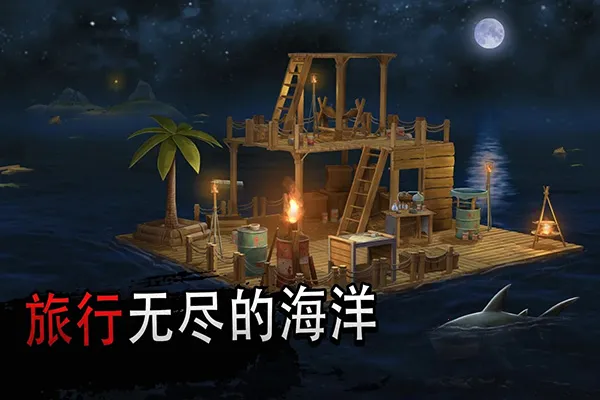 Raft Online��׿���ֻ���v10.7.05 �ֻ����ͼ