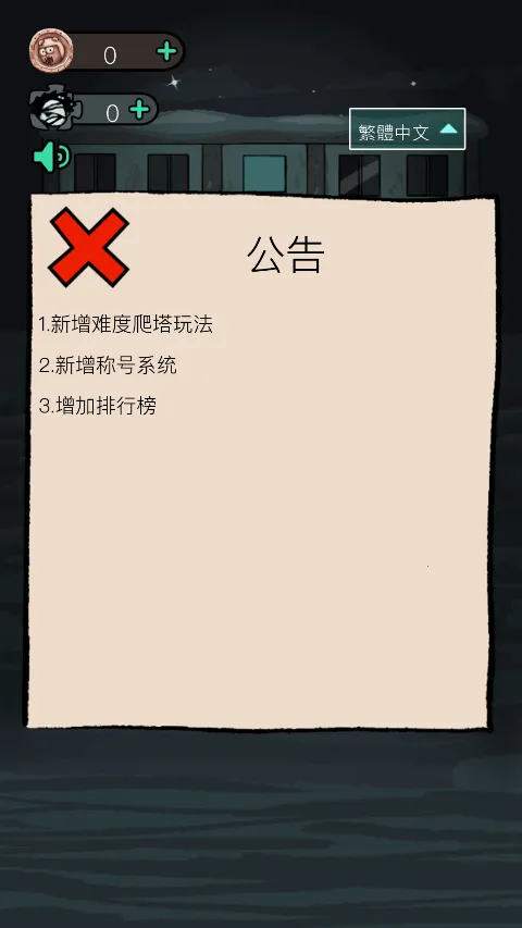 Haunted Dorm(��ƽ�������ʰ�)v1.3.8 ��Ѱ��ͼ