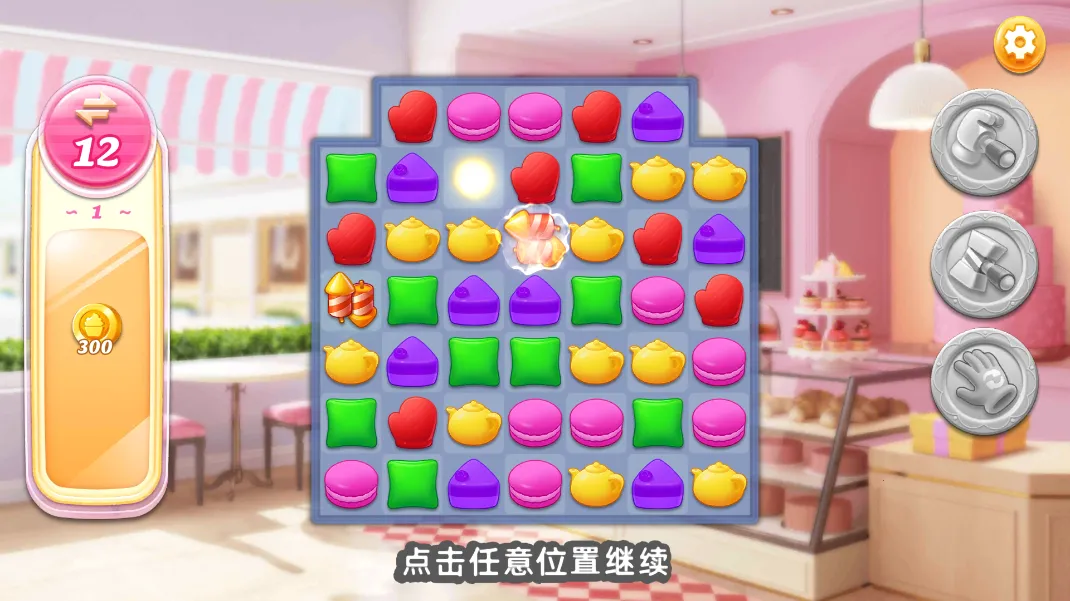 �����Ľ���Ϸ(����꾭Ӫ��Ϸ)v1.3.0 ��Ѱ��ͼ