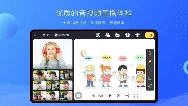 TalkCloud��׿���ֻ���v4.18.3.1 �ֻ����ͼ