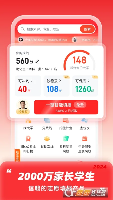 �߿�־Ը�����(־Ը�����)v3.9.3 ��׿���ͼ