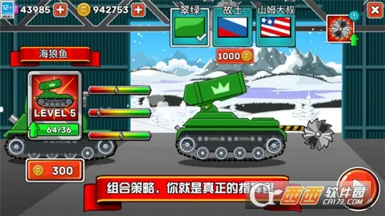 ̹�˱���(̹��ս����Ϸ)v1.3.6 ��Ѱ��ͼ