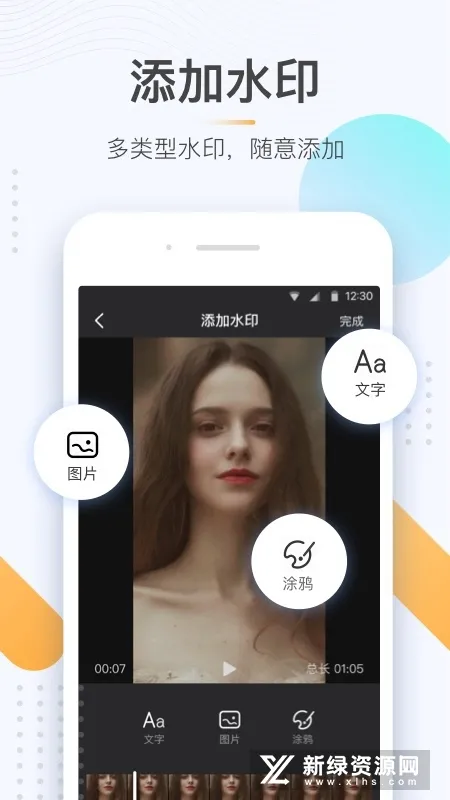 ����ȥˮӡ�����ֻ���v1.0.1 ��Ѱ��ͼ