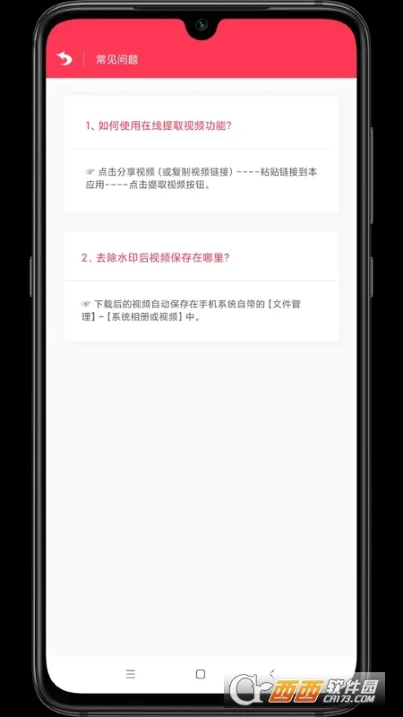 ����ȥˮӡ�����ֻ���v1.0.1 ��Ѱ��ͼ