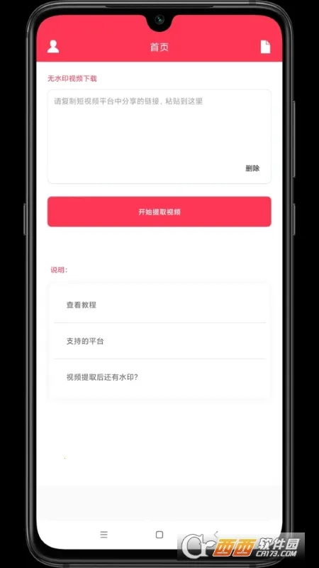 ����ȥˮӡ�����ֻ���v1.0.1 ��Ѱ��ͼ