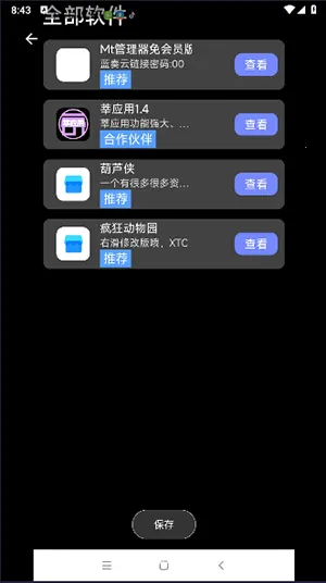 ���̵�(�ֱ�Ӧ���̵�)v1.3.8 ��Ѱ��ͼ