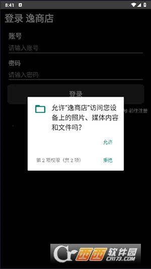 ���̵�(�ֱ�Ӧ���̵�)v1.3.8 ��Ѱ��ͼ