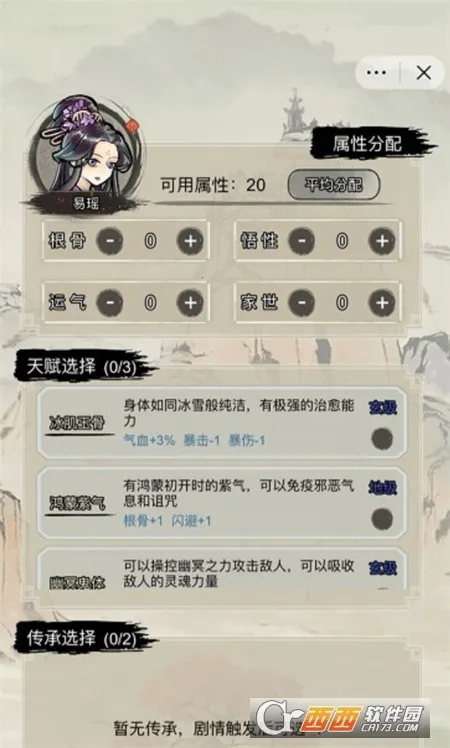 ��������ģ����(����ģ����Ϸ)v1.0 �ٷ������ͼ