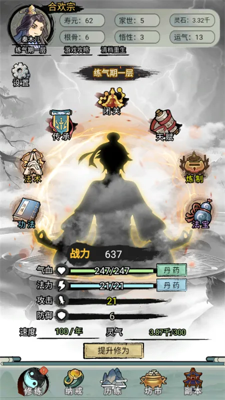 ��������ģ����(����ģ����Ϸ)v1.0 �ٷ������ͼ