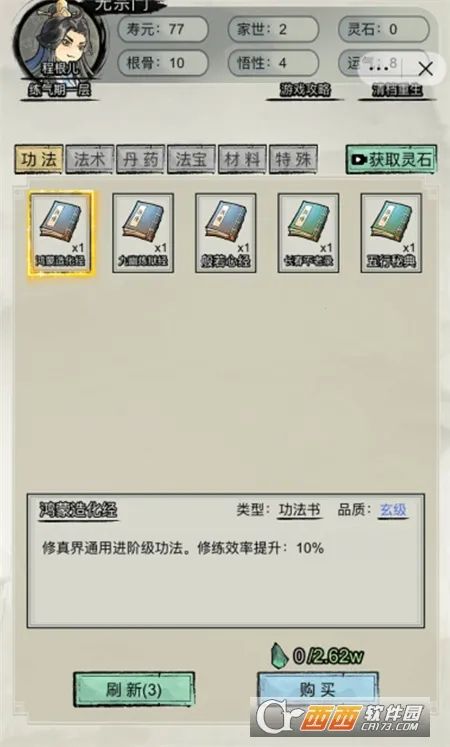 ��������ģ����(����ģ����Ϸ)v1.0 �ٷ������ͼ
