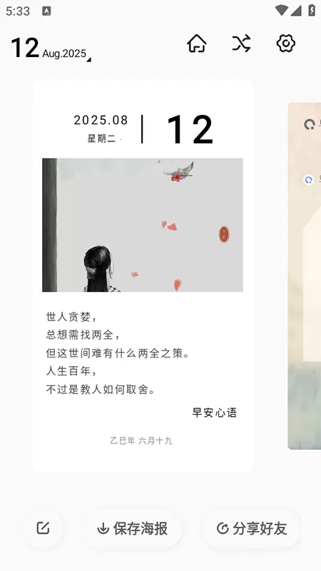 �簲���ﰲ׿���ֻ���v1.7.2 �ٷ������ͼ