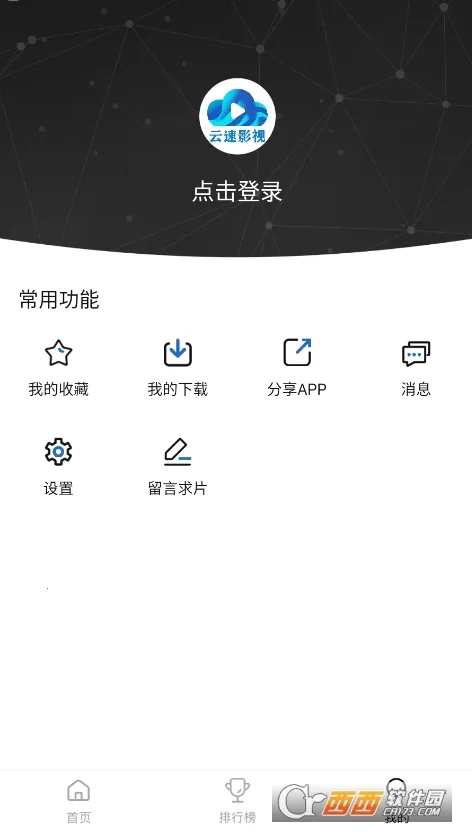 ����Ӱ��2026���ذ�װv3.0.0 �ֻ����ͼ