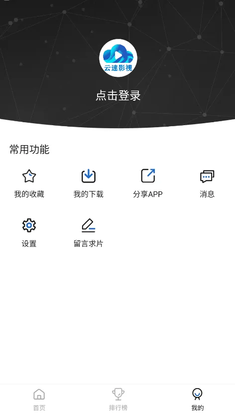 ����Ӱ��2026���ذ�װv3.0.0 �ֻ����ͼ