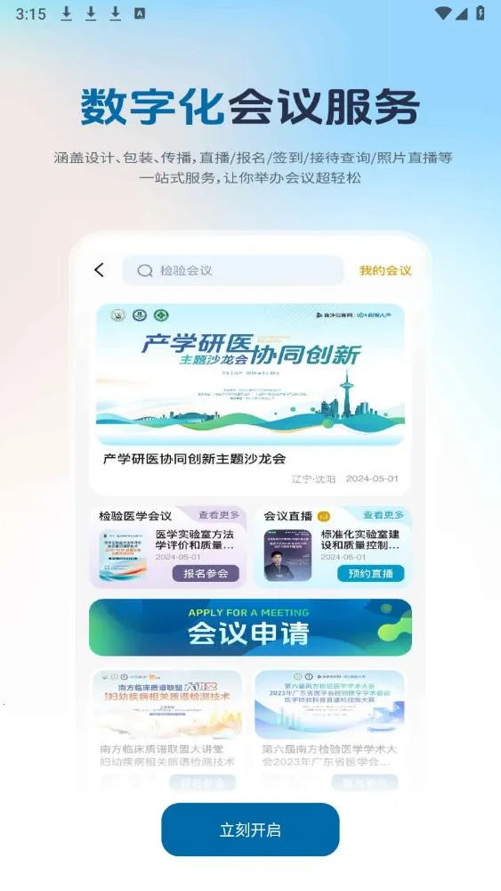 ����������׿���ֻ���v1.4.6 �ٷ������ͼ