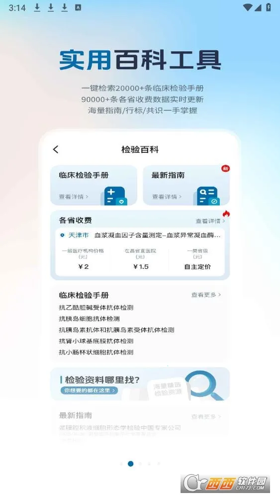 ����������׿���ֻ���v1.4.6 �ٷ������ͼ