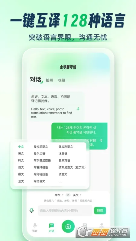 ȫ����ͨ��׿���ֻ���v3.1.2 �ٷ������ͼ