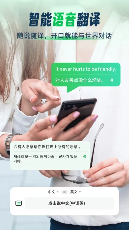 ȫ����ͨ��׿���ֻ���v3.1.2 �ٷ������ͼ