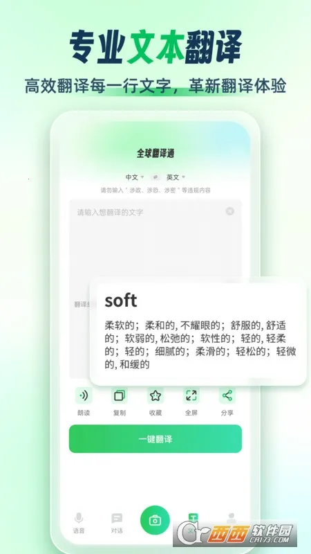 ȫ����ͨ��׿���ֻ���v3.1.2 �ٷ������ͼ