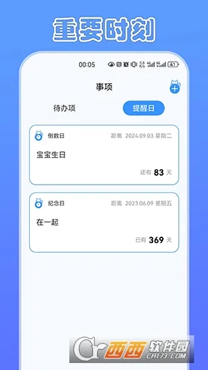 ��ʱè(ʱ���������)v2.0.0 ��Ѱ��ͼ