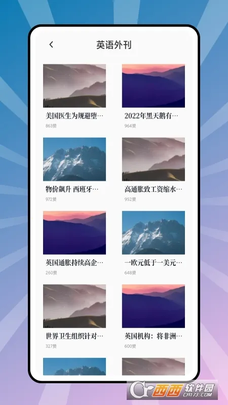 6����Ӣ��(Ӣ��ѧϰ����)v3.17.2930 ��Ѱ��ͼ
