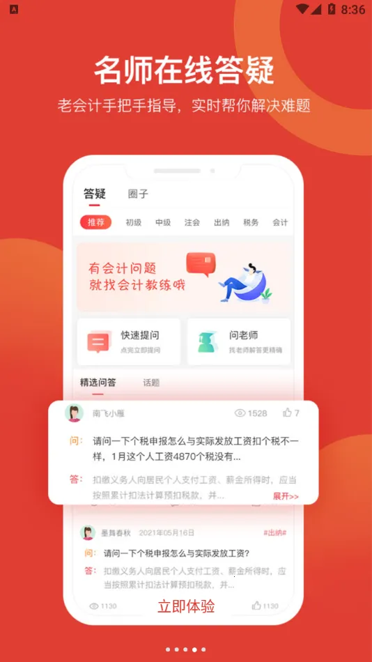 ��ƽ�����У(��Ʊ�������)v2.1.50 �ֻ����ͼ