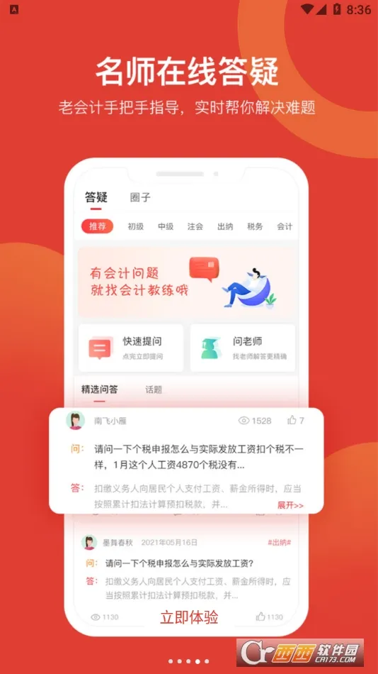 ��ƽ�����У(��Ʊ�������)v2.1.50 �ֻ����ͼ