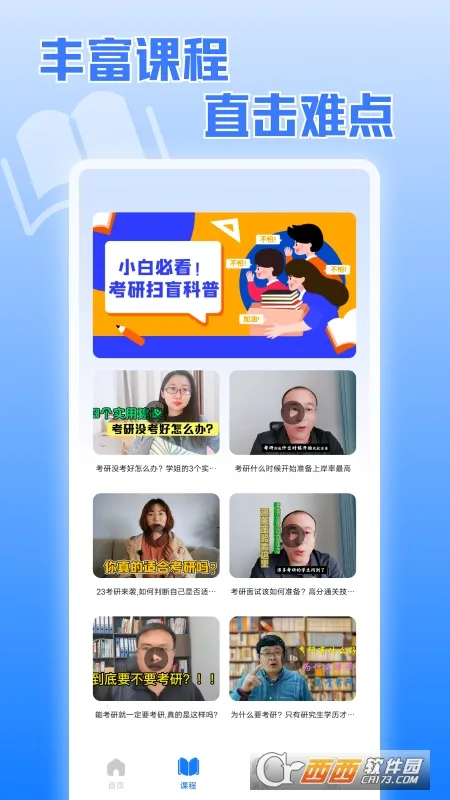 ��������(����ѧϰ����)v1.2 �ֻ����ͼ