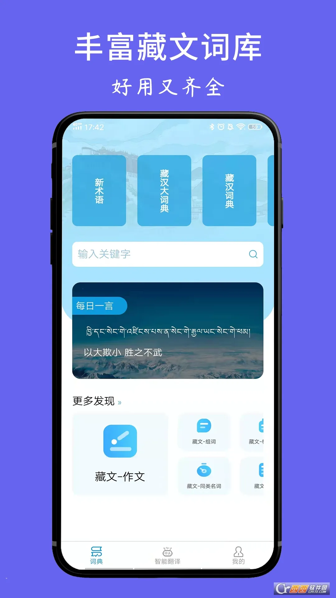 ���ķ���ʵ�(���﷭�빤��)v1.6.4 ��Ѱ��ͼ