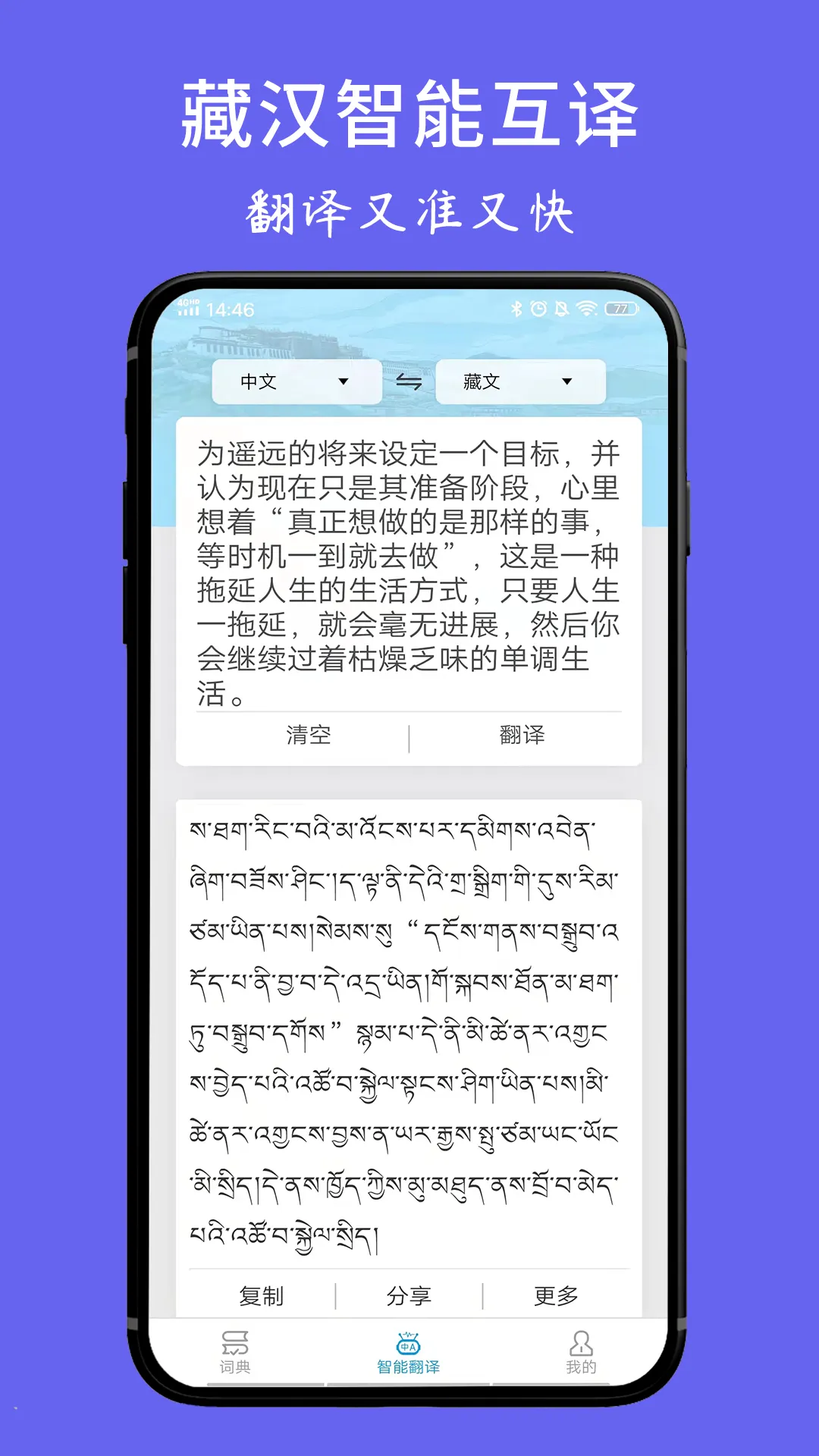 ���ķ���ʵ�(���﷭�빤��)v1.6.4 ��Ѱ��ͼ
