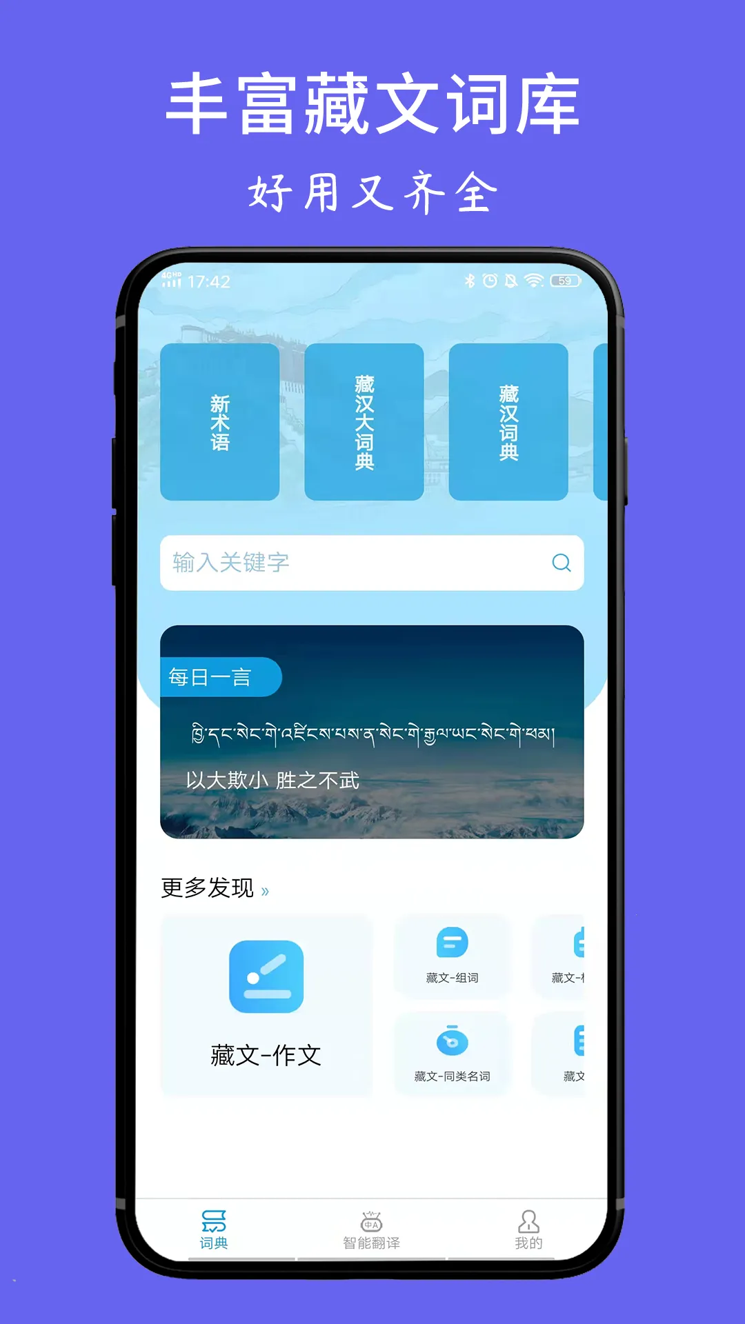 ���ķ���ʵ�(���﷭�빤��)v1.6.4 ��Ѱ��ͼ