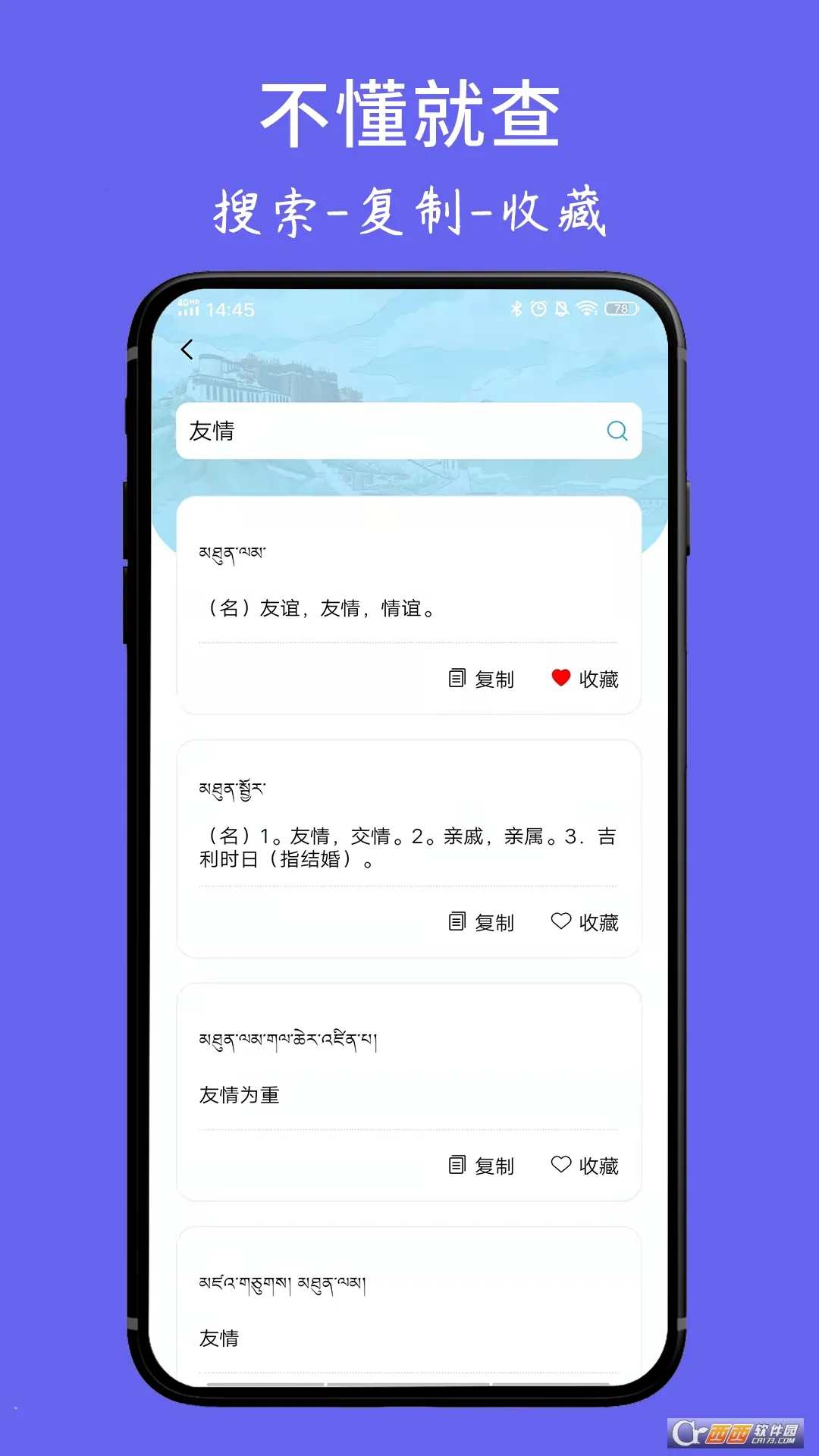 ���ķ���ʵ�(���﷭�빤��)v1.6.4 ��Ѱ��ͼ