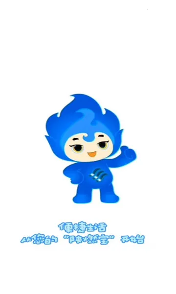 ��ȼ��(ȼ������ƽ̨)v1.2.9 �ٷ������ͼ