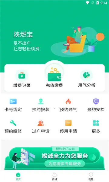 ��ȼ��(ȼ������ƽ̨)v1.2.9 �ٷ������ͼ