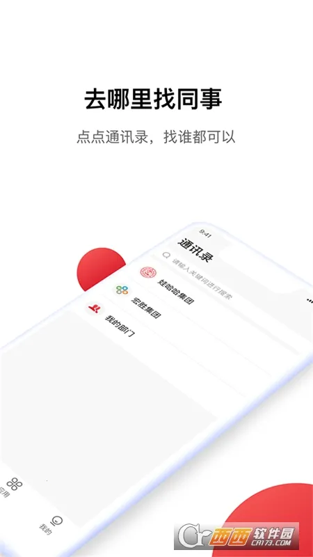 Hi�޹��������ֻ���v1.3.8 ��Ѱ��ͼ