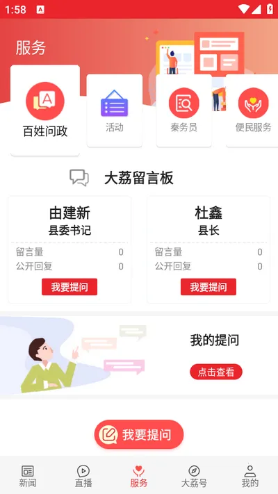 ������(�����ۺϷ���ƽ̨)v1.2.6 �ٷ������ͼ