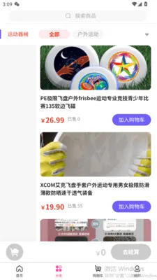 ���ֺ�(������Ʒ�̳�)v3.5.7 �ֻ����ͼ