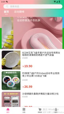 ���ֺ�(������Ʒ�̳�)v3.5.7 �ֻ����ͼ