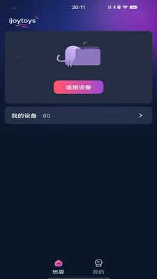 ijoytoys(�������Ӧ��)v2.7.7 ��Ѱ��ͼ