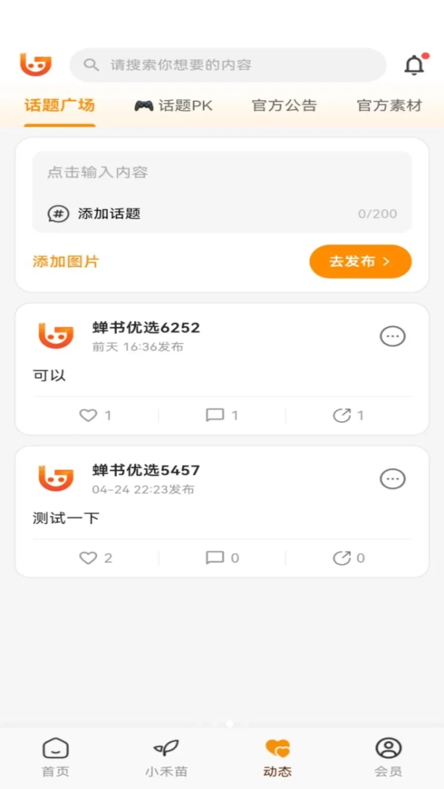������ѡ(���̵���ƽ̨)v1.0.11 �ֻ����ͼ