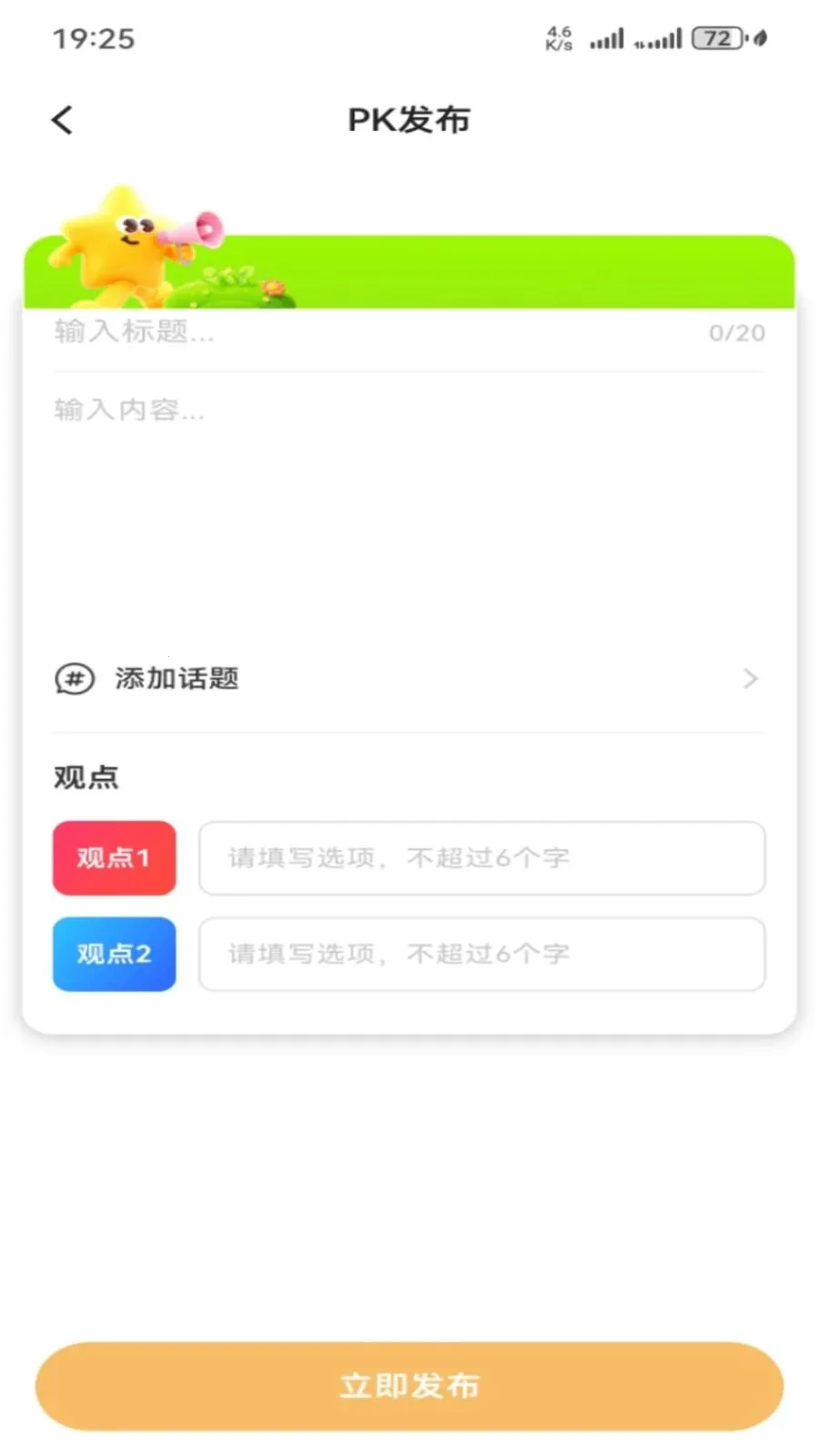 ������ѡ(���̵���ƽ̨)v1.0.11 �ֻ����ͼ