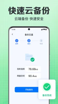 ���΢��¼�ֻ�����(�ļ����ݹ���)v1.0.1.1004 ��׿���ͼ